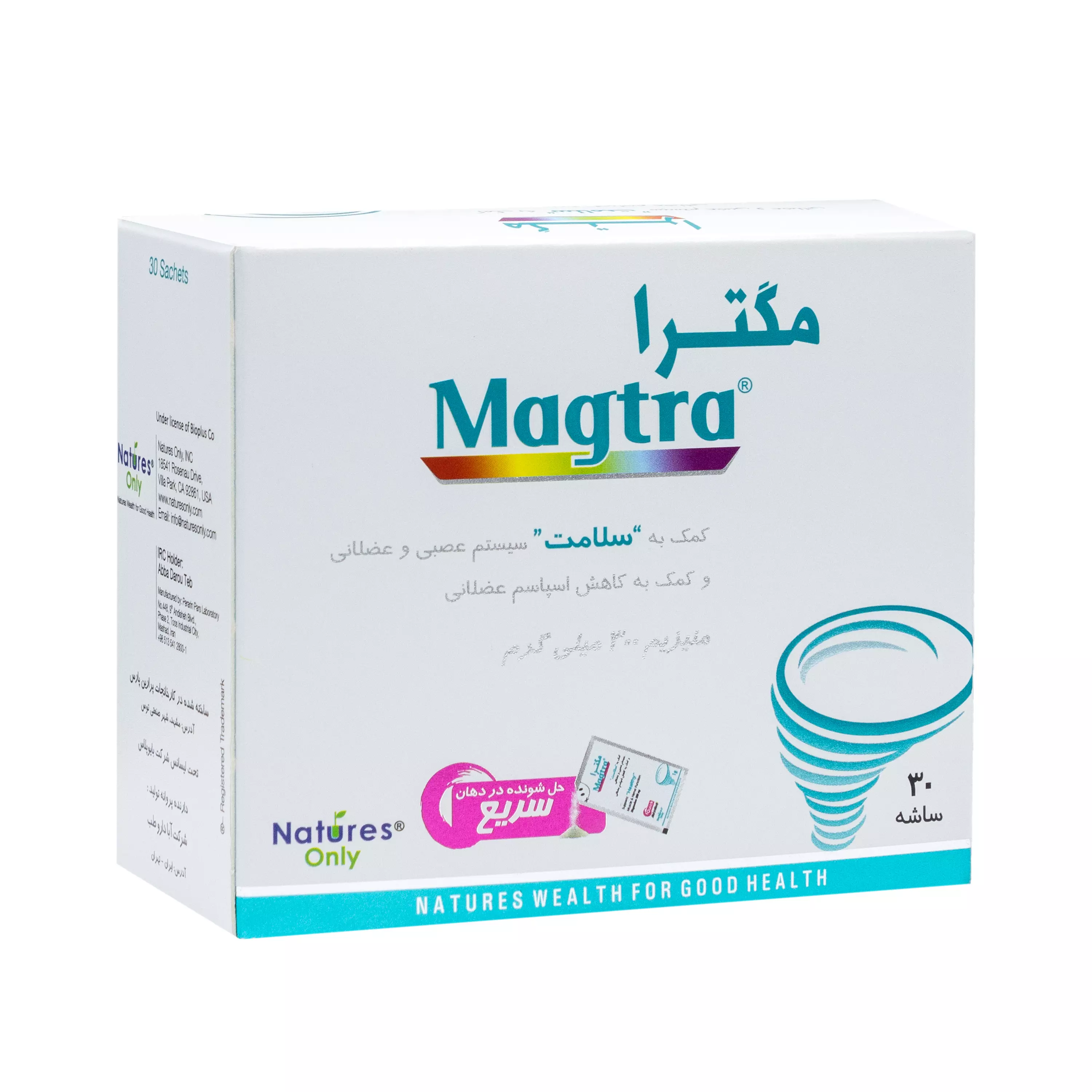 پودر مگترا منیزیم 300 میلی گرم 30 ساشه ای نیچرز اونلی